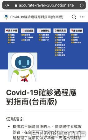  ▲台南市長黃偉哲指出，市府發布「COVID-19確診過程應對指南（台南版）」，市民可加入台南共照雲、台南快疫通LINE@官方帳號，從置底選單進入網頁，即能快速上手資料齊全、簡明易懂的指南。（圖／記者林悅翻攝，下同）