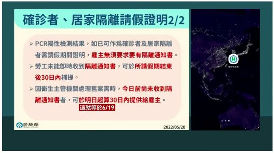 ▲▼唐鳳親授超簡單4步驟補發「居隔通知書」。（圖／行政院提供）