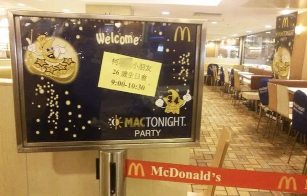 ▲香港一間麥當勞為「26歲小朋友」舉辦慶生會，引起網友熱議。（圖／翻攝臉書好圖笑到喊）