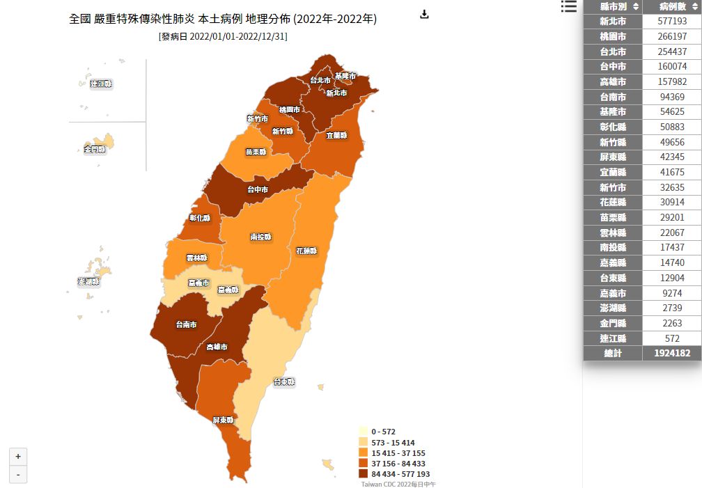 ▲▼確診地圖。（圖／翻攝自疾管署）