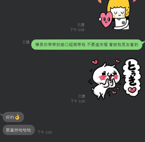 ▲▼女友行蹤可疑，他一看LINE發現「與學長的小秘密」崩潰。（圖／翻攝自爆怨公社）