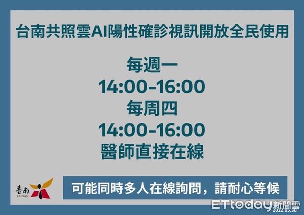 ▲台南市長黃偉哲公布新增4278名COVID-19本土確診病例，其中9歲以下兒童確診451人，佔10.5％，請家長儘速讓小孩施打兒童疫苗，提升保護力。（圖／記者林悅翻攝，下同）