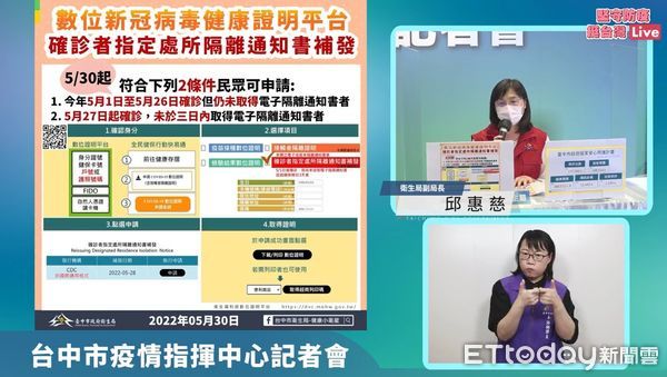 ▲台中+7540　確診下降「死亡暴增18人」創新高。（圖／記者游瓊華翻攝）