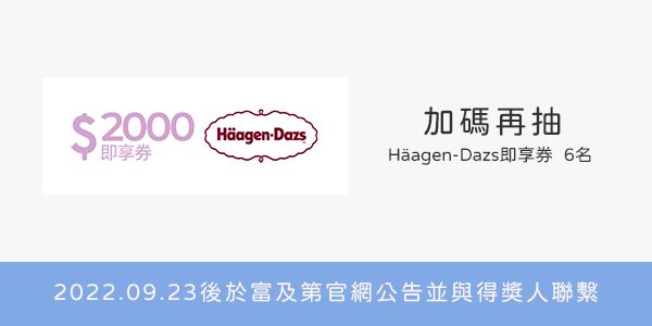 ▲▼富及第,家電,618購物節。（圖／翻攝自富及第官網、部落格）