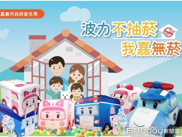 ▲▼嘉義市共同響應世界無菸531。（圖／嘉義市政府提供）