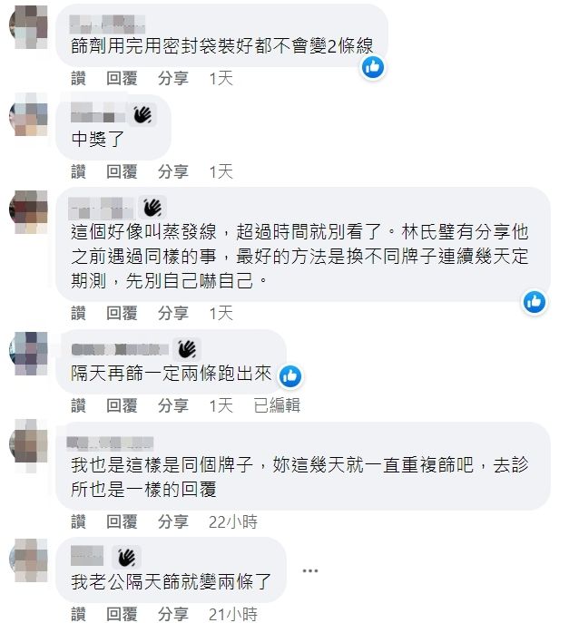 ▲▼             。（圖／翻攝確診者有話要說）