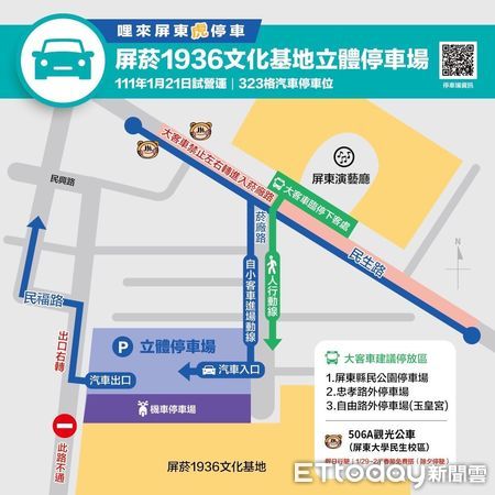 ▲端午連節，屏東市旅遊景點停車資訊             。（圖／記者陳崑福翻攝，下同）