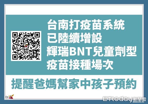 ▲台南市政府1日起一連5天在市立圖書館永康新總館，開設輝瑞BNT兒童疫苗大型接種站，為兒童施打疫苗。（圖／記者林悅翻攝，下同）