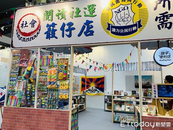 ▲▼2022台北國際書展開跑，「讀字便利店」、「社運柑仔店」、「閱讀藥房」帶給讀者沈浸式的閱讀體驗樂趣。（圖／記者林育綾攝）