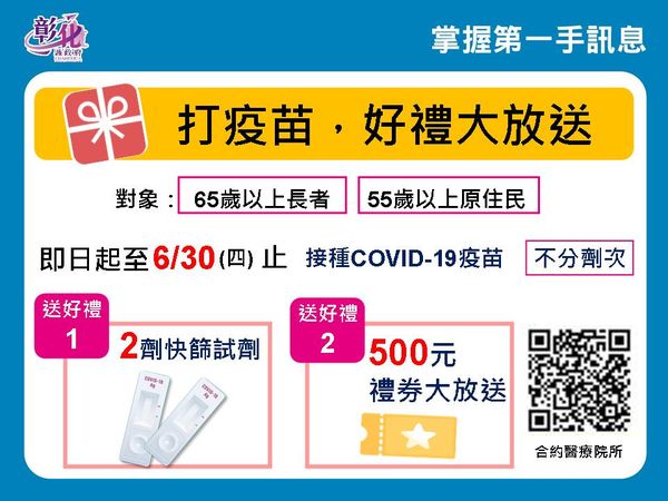 ▲彰化6月2日防疫說明。（圖／彰化縣政府提供）