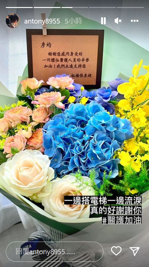 ▲郭彥均收到醫護送的花束。（圖／翻攝自Instagram／antony8955）