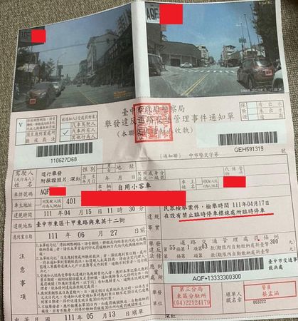 ▲▼台中市一名女子爆料，質疑同樣臨停，為何她被罰900元，前方車只罰300元，怒罵警方看車款開單。（圖／爆料公社提供，下同）