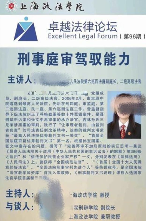 ▲一名藍衣男子亂入上海政法學院舉辦的線上講座，對鏡頭脫褲露鳥。（圖／翻攝極目新聞）