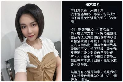 女星怒控「被他扯開裙子硬插mic」！　男收音師發聲：是工作之一