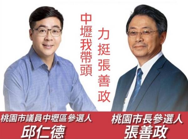 ▲桃園無黨籍市議員參選人邱仁德力挺張善政。（圖／邱仁德提供）