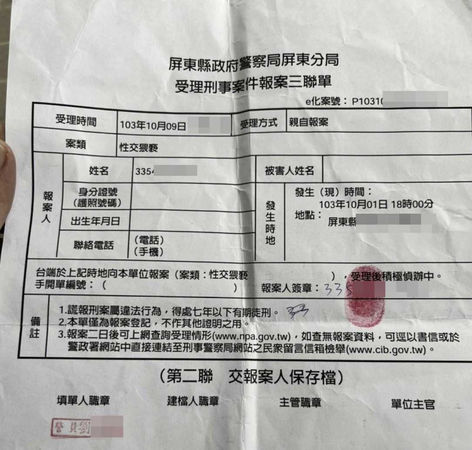 女童多次出現抓下體行為，還因為疼痛哭泣，父親得知女童遭性侵始末後，趕緊報警處理。（圖／讀者提供）