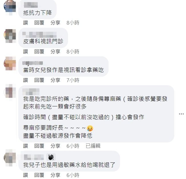 ▲▼             。（圖／翻攝確診者有話要說）