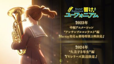 《吹響吧！上低音號》新作動畫登場...久美子三年級篇2024年播出