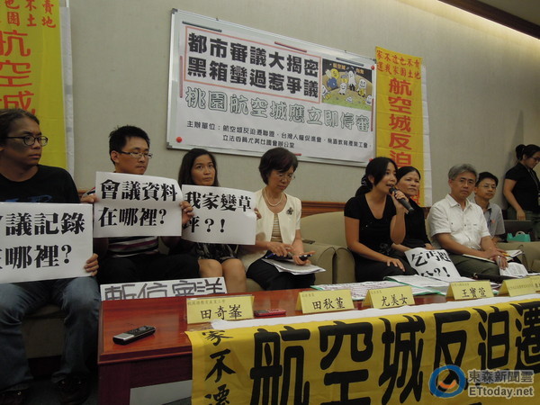 航空城反迫遷聯盟、台灣人權促進會等，16日在立法院召開記者會。