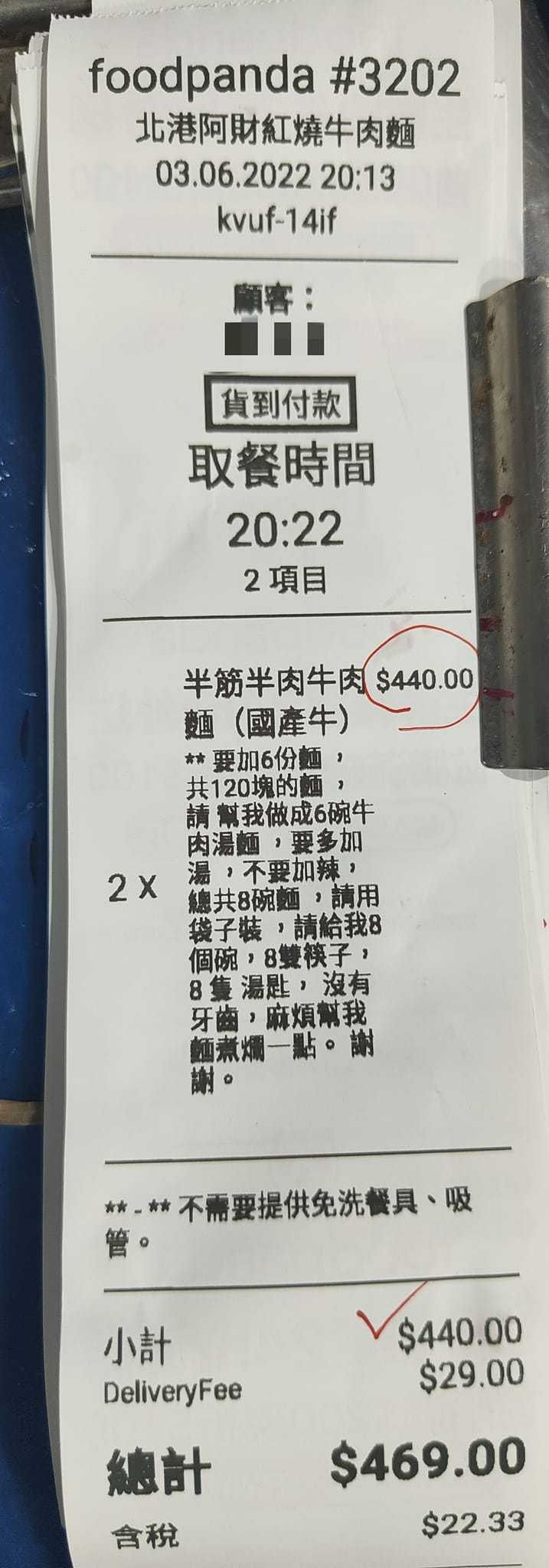 奧客企圖用爛招「2碗牛肉麵變8碗」　店家抱怨：終於碰到了