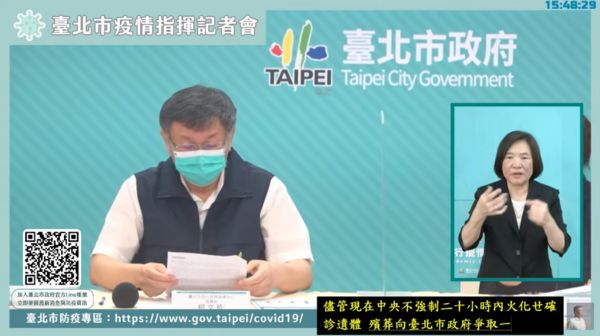 柯文哲20210608台北市防疫因應記者會。（圖／翻攝自YouTube／柯文哲）