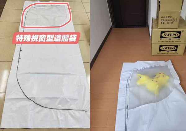 ▲▼特殊型遺體袋。（圖／翻攝自王薇君臉書）