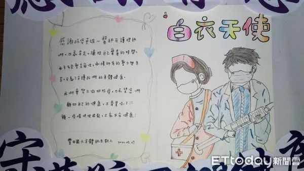 ▲台東豐田國小謝卡贈醫護施打疫苗。（圖／記者楊漢聲翻攝）