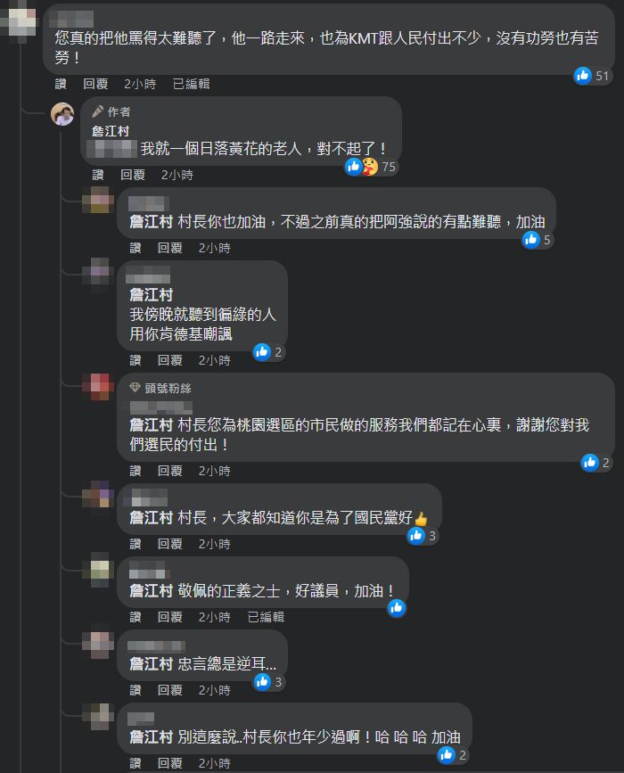 ▲▼詹江村打滾諷羅智強「只要肯德基」 　今晚改PO敬禮照：感謝成全。（圖／翻攝自臉書／詹江村）