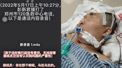 女大生腦溢血「打電話求救」遭接線員冷嗆：感覺妳沒事　未即時派車害她喪命