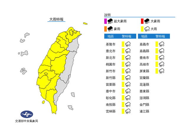 （圖／氣象局）