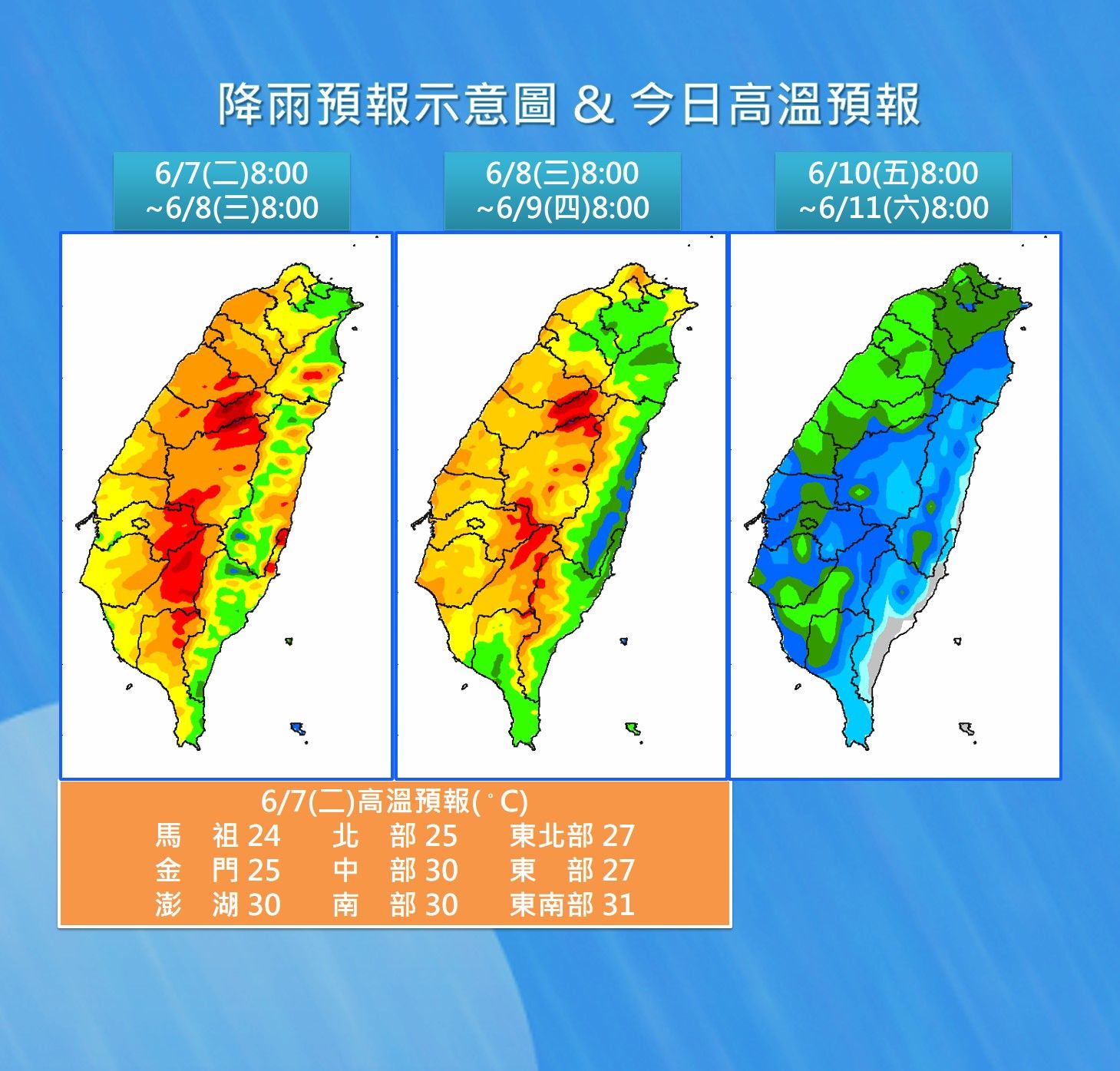 ▲未來一週雨區變化。（圖／氣象局）