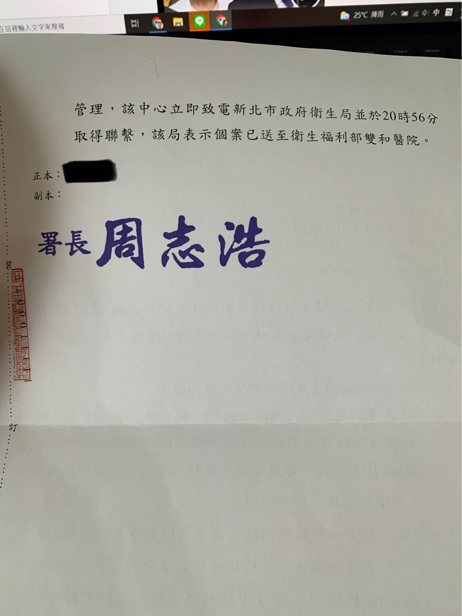 疾管署公文。（圖／翻攝恩恩爸臉書）