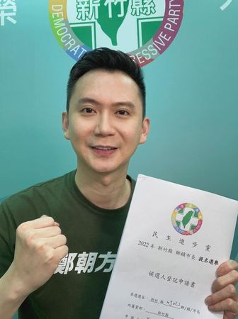 ▲▼鄭朝方宣布參選竹北市長。（圖／鄭朝方臉書）