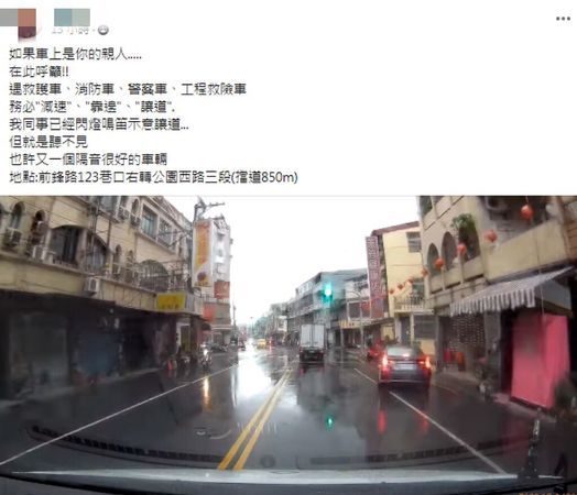 ▲▼救護車狂鳴笛閃燈，小貨車就是不讓擋道850m...下場出爐。（圖／記者賴文萱翻攝）