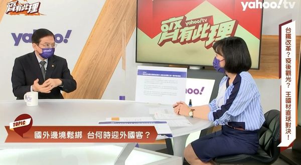 ▲▼ 交通部長王國材接受YahooTV 《齊有此理》節目專訪。（圖／翻攝直播）