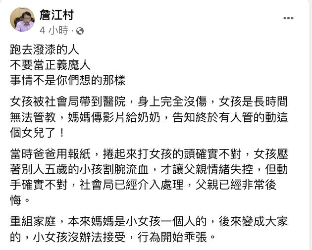 ▲▼詹江村。（圖／翻攝臉書／詹江村）