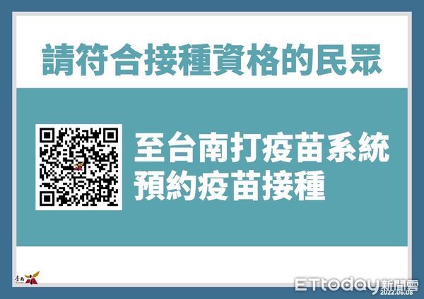 ▲台南市長黃偉哲公布8日新增7053名COVID-19本土個案，並籲請把握9日校園集中接種疫苗最後1日，踴躍帶孩子施打。（圖／記者林悅翻攝，下同）