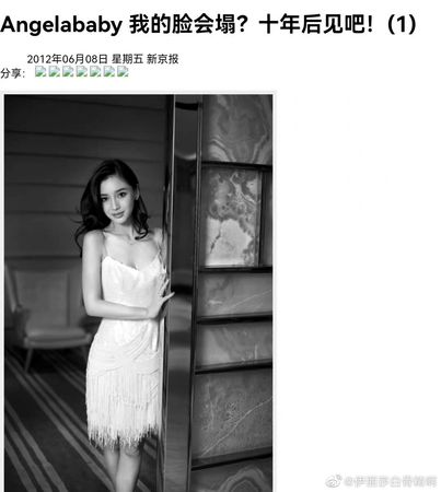 ▲十年前接受中國新京報採訪的Angelababy。（圖／翻攝自微博／伊麗莎白骨精啊）