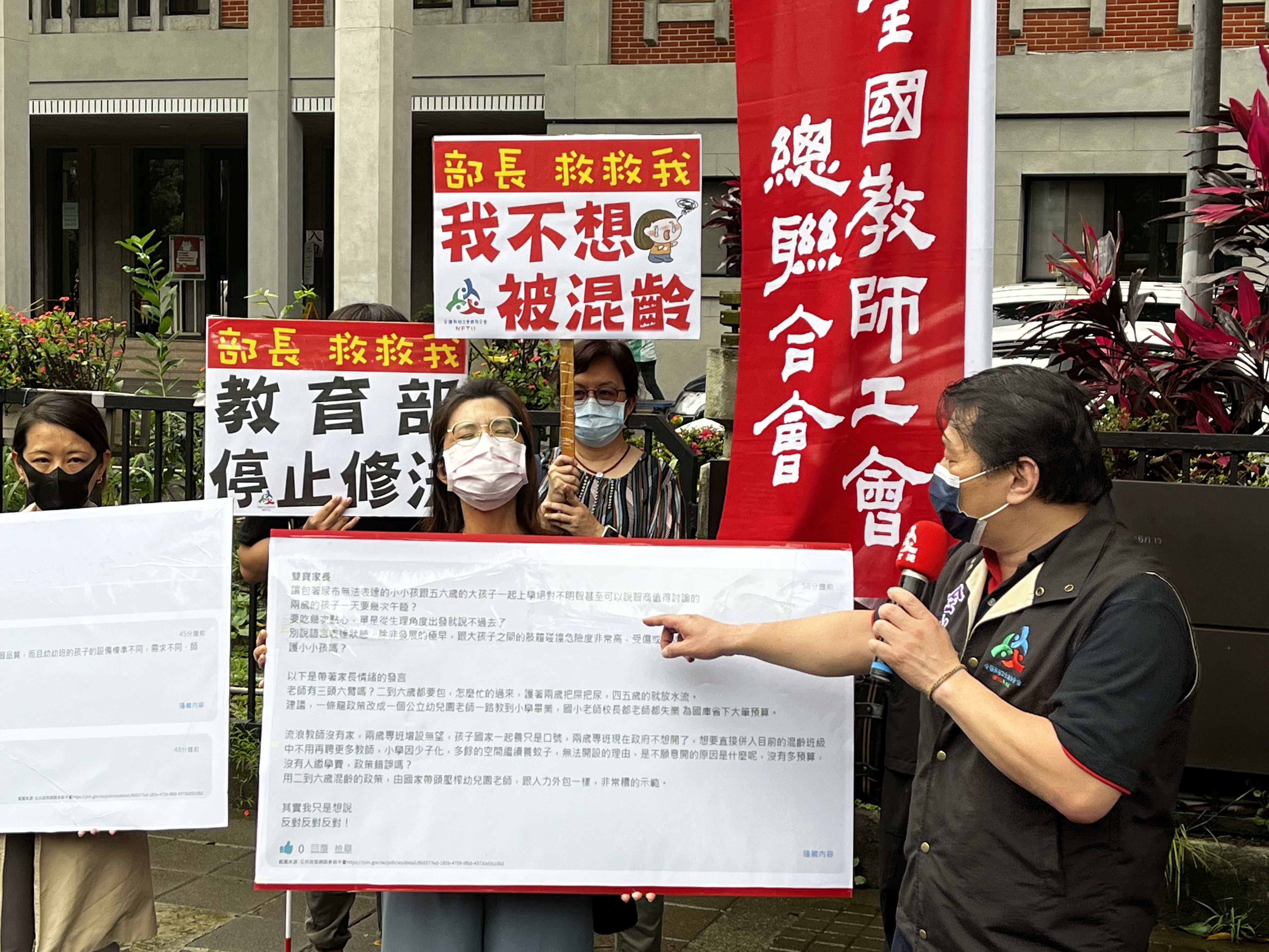 ▲▼教部想修2歲混齡遭批「搞笑」，全教總出示萬人支持2歲專班證據。（圖／記者許敏溶攝）