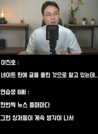 ▲李鎮浩公開和A某的電話錄音。（圖／翻攝自YouTube／연예 뒤통령이진호）