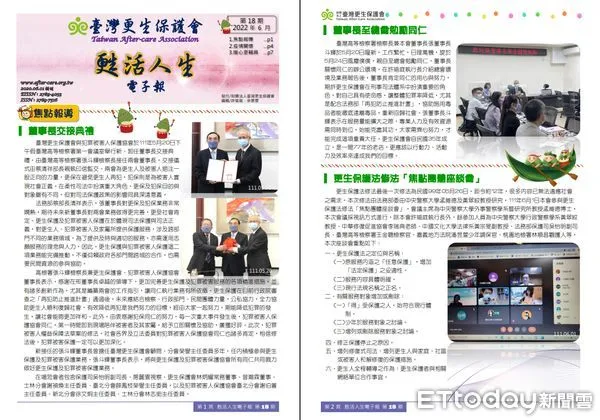 ▲▼更生電子報2022年6月號。（圖／台灣更生保護會提供）