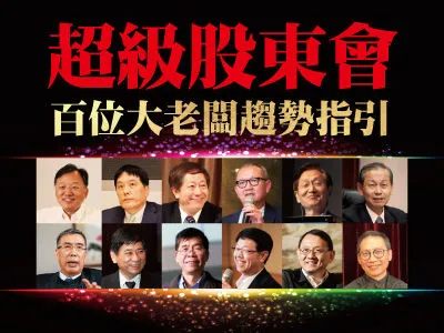 （圖／先探投資週刊 提供）