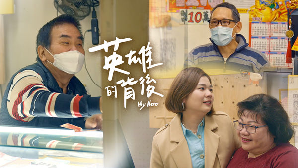 ▲台彩品牌形象影片「英雄的背後」感動上映。（圖／台彩提供）