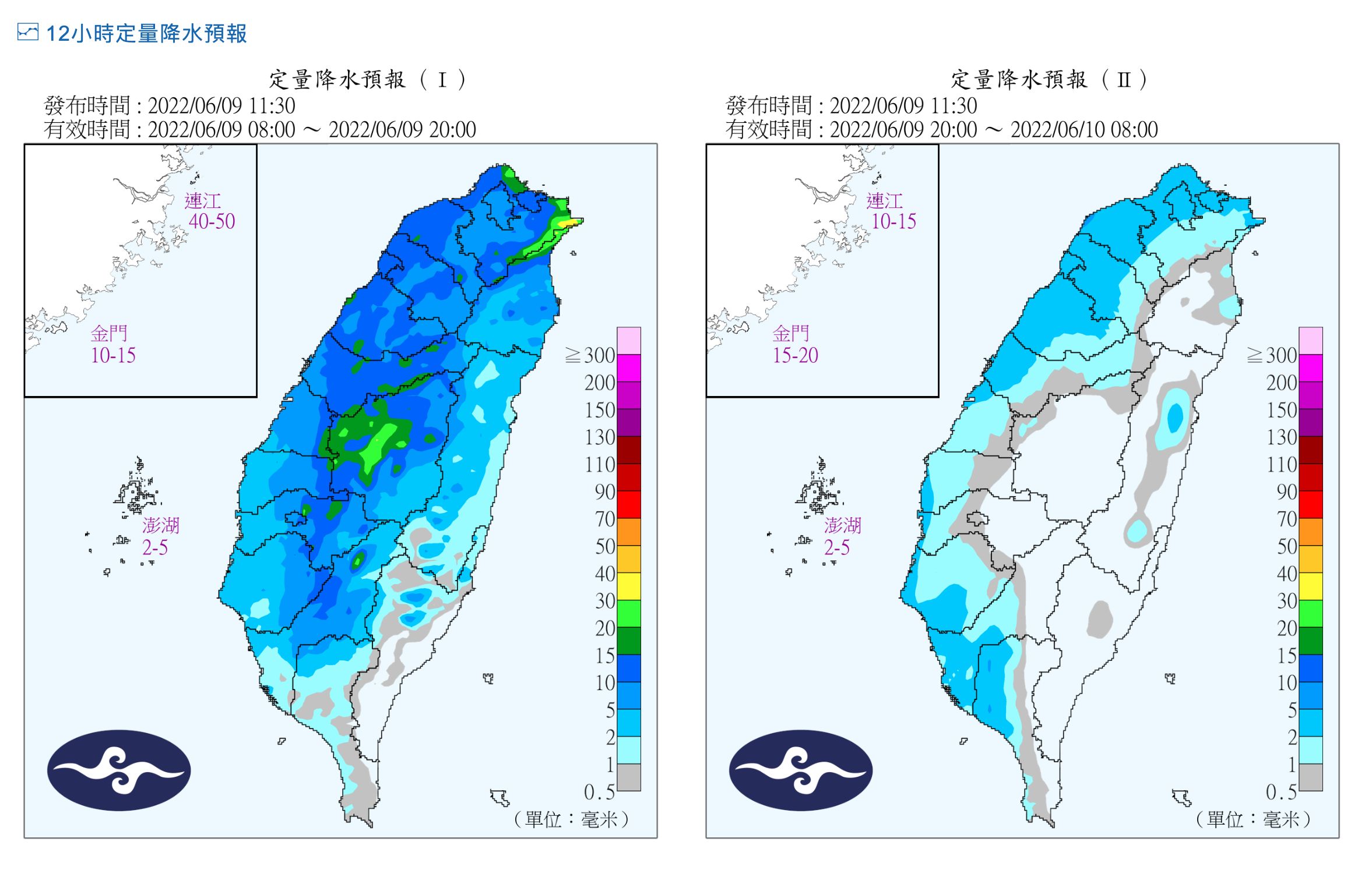 ▲▼。（圖／氣象局）