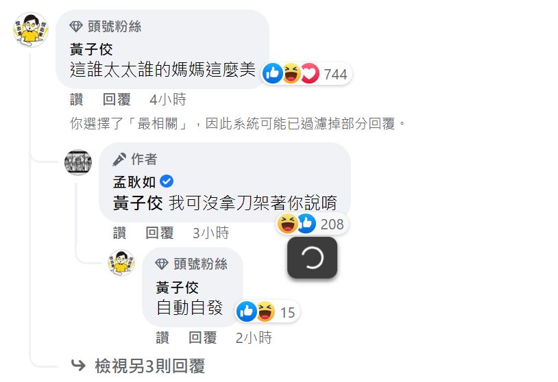 ▲孟耿如產後不到1個月，狀態已恢復得不錯。（圖／翻攝自Facebook／孟耿如）