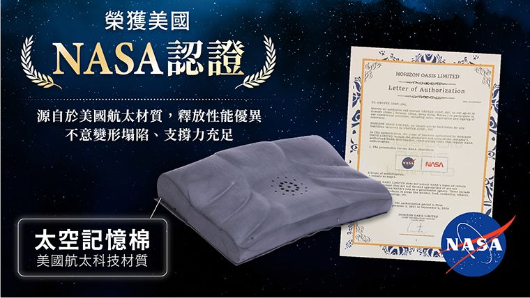 ▲▼睡眠,NASA,枕頭,石墨烯,遠紅外線,減壓。（圖／業者提供）