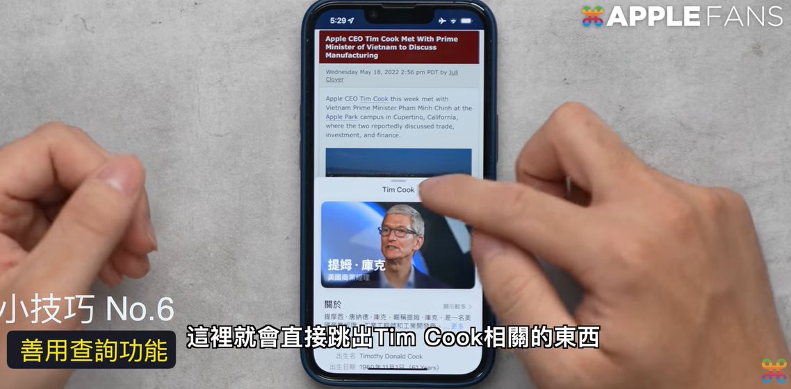 ▲▼ 「10個iPhone隱藏技巧」（圖／翻攝APPLEFANS蘋果迷）