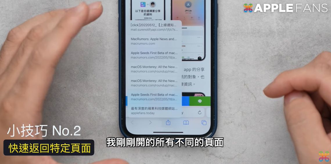 ▲▼ 「10個iPhone隱藏技巧」（圖／翻攝APPLEFANS蘋果迷）