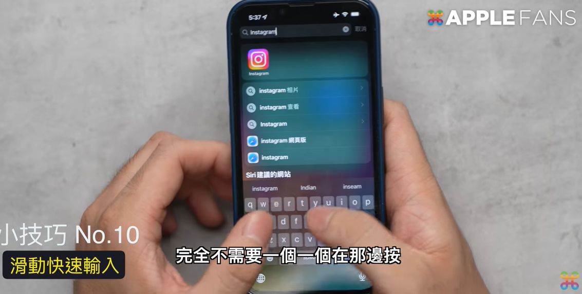 ▲▼ 「10個iPhone隱藏技巧」（圖／翻攝APPLEFANS蘋果迷）