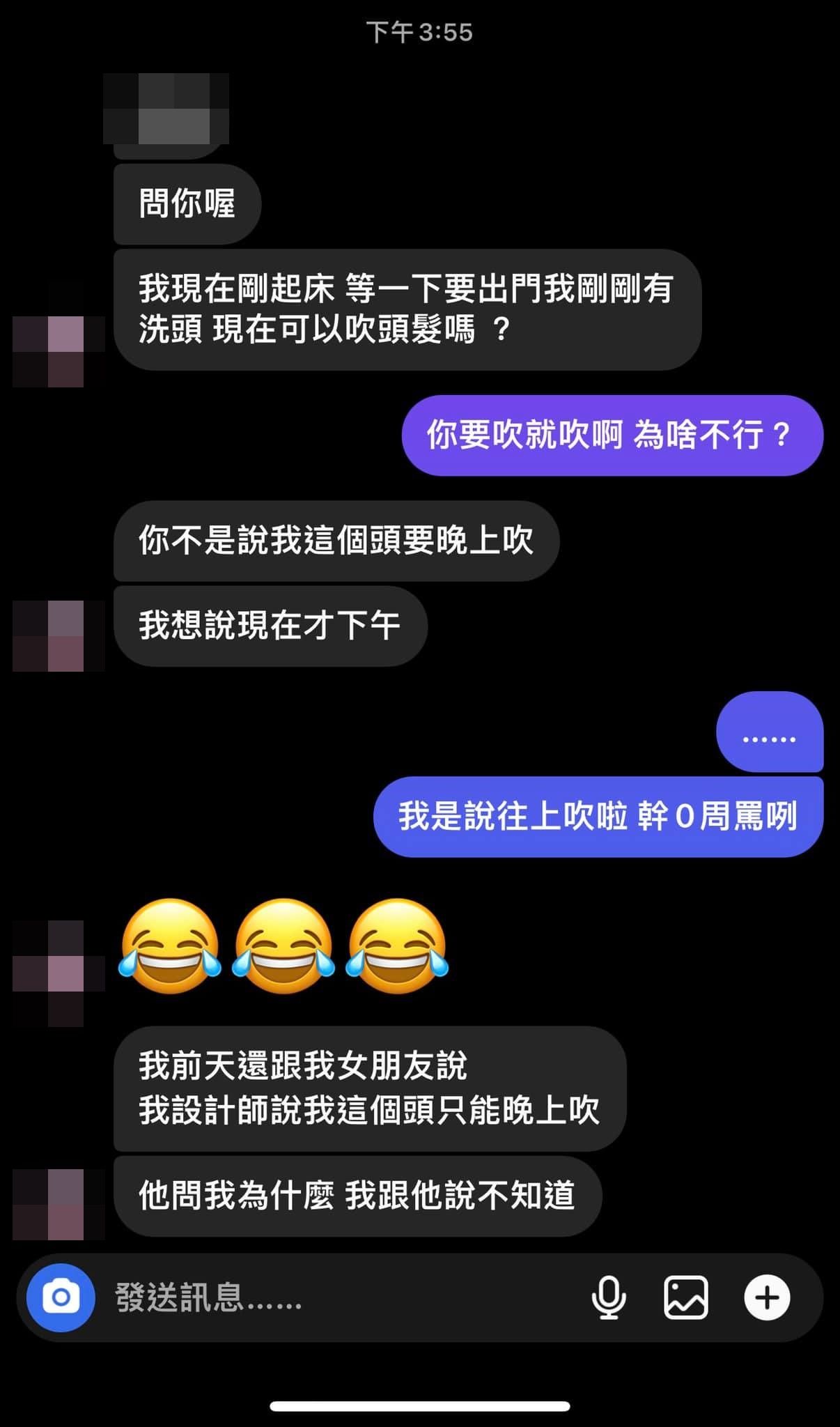 ▲▼新髮型只能「晚上吹」女友超問號　設計師1秒爆粗口。（圖／翻攝爆廢公社公開版）